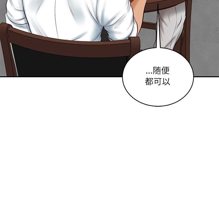 第60话-财阀家的女婿-Homan,Pa（第19张）