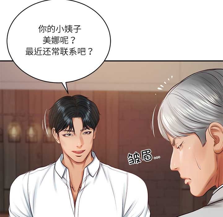 第60话-财阀家的女婿-Homan,Pa（第23张）