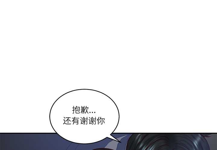 第61话-财阀家的女婿-Homan,Pa（第1张）