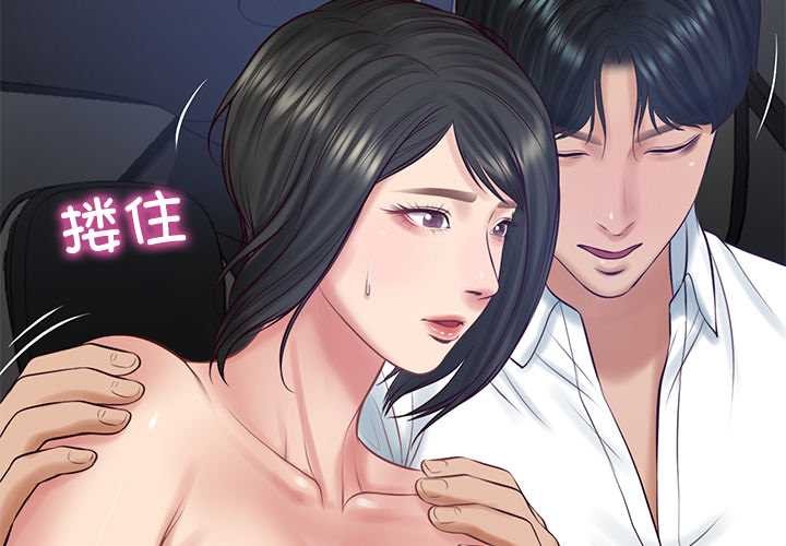 第61话-财阀家的女婿-Homan,Pa（第2张）