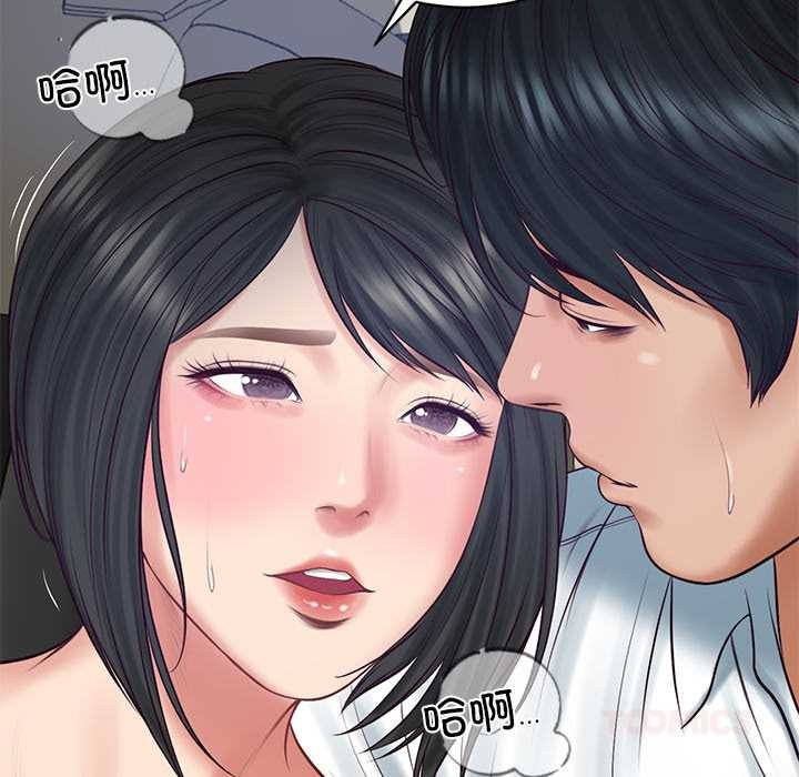 第61话-财阀家的女婿-Homan,Pa（第9张）