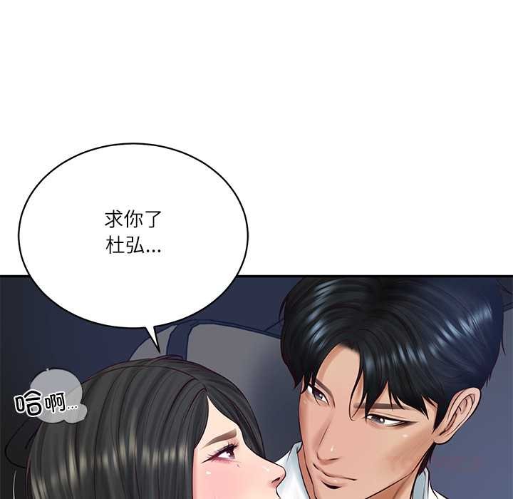 第61话-财阀家的女婿-Homan,Pa（第15张）