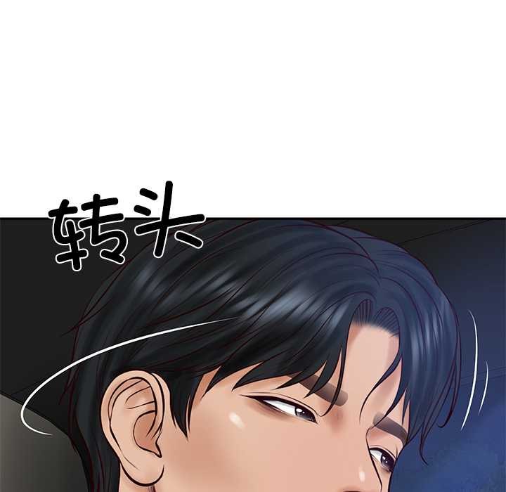 第61话-财阀家的女婿-Homan,Pa（第17张）