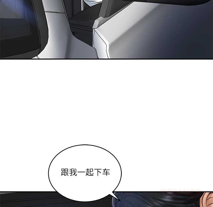 第61话-财阀家的女婿-Homan,Pa（第21张）