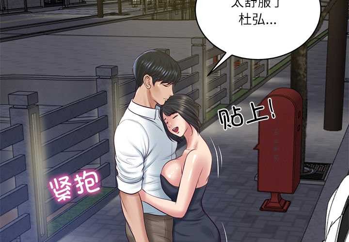 第62话-财阀家的女婿-Homan,Pa（第2张）