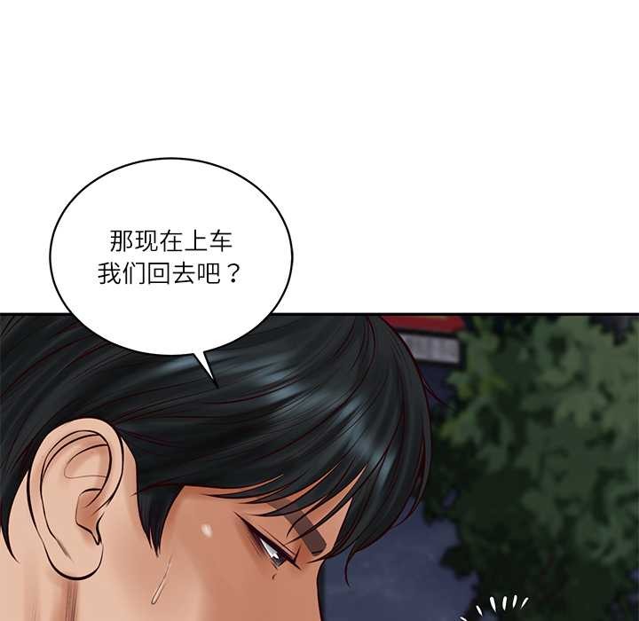 第62话-财阀家的女婿-Homan,Pa（第5张）