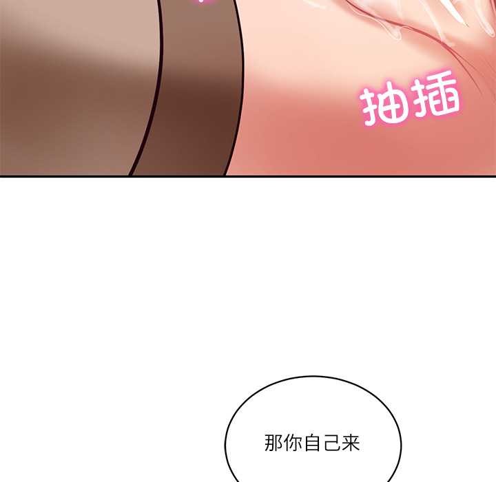 第63话-财阀家的女婿-Homan,Pa（第6张）