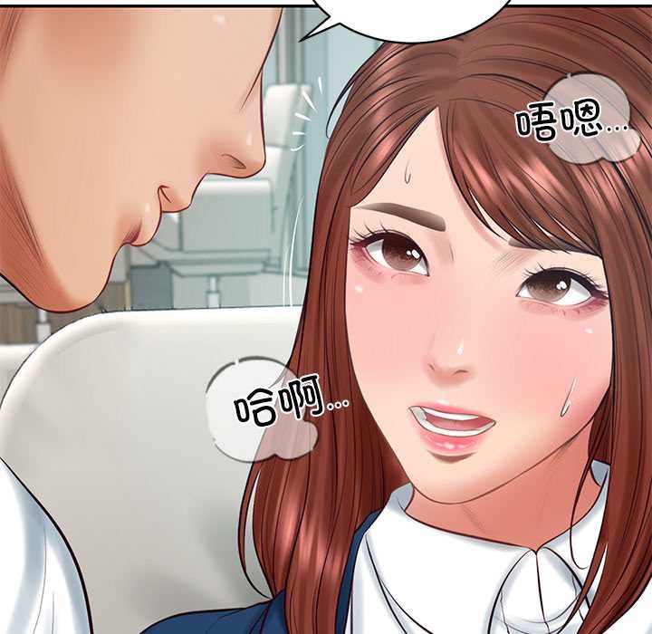 第63话-财阀家的女婿-Homan,Pa（第7张）