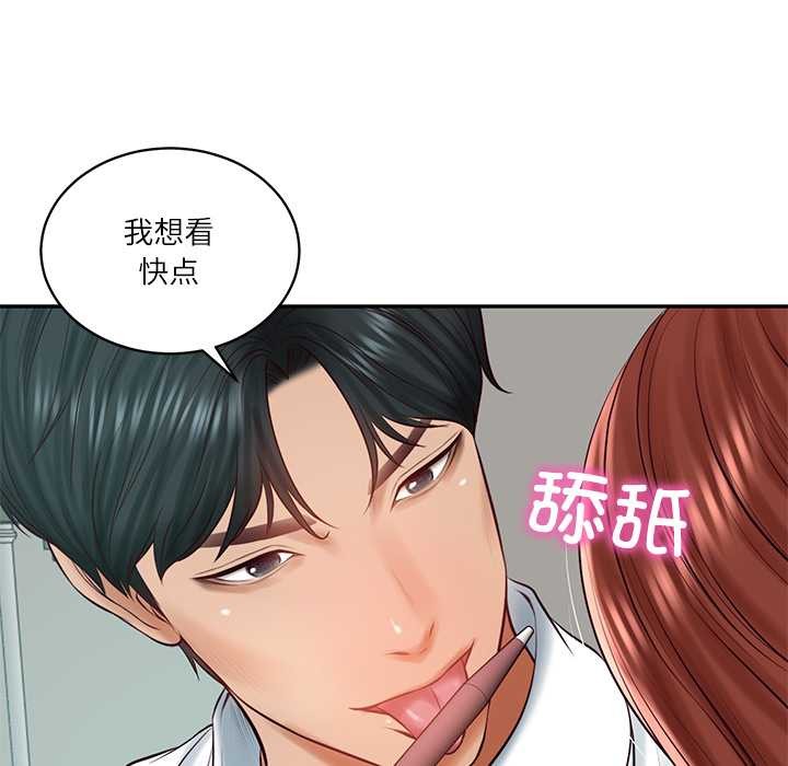 第63话-财阀家的女婿-Homan,Pa（第9张）