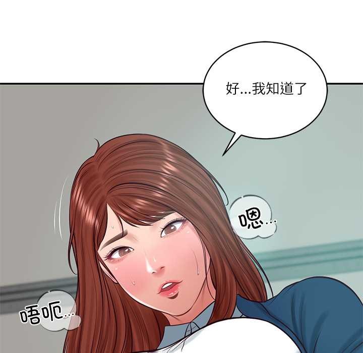 第63话-财阀家的女婿-Homan,Pa（第11张）