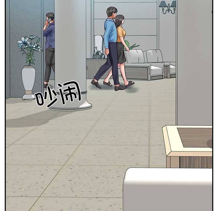 第63话-财阀家的女婿-Homan,Pa（第15张）