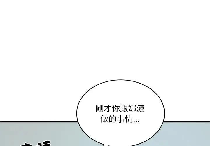 第64话-财阀家的女婿-Homan,Pa（第1张）