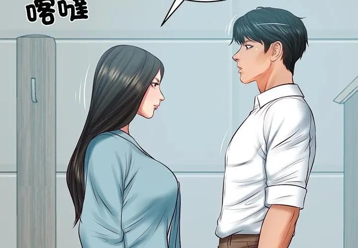 第64话-财阀家的女婿-Homan,Pa（第2张）