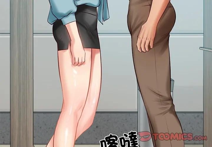 第64话-财阀家的女婿-Homan,Pa（第3张）