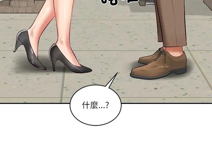 第64话-财阀家的女婿-Homan,Pa（第4张）