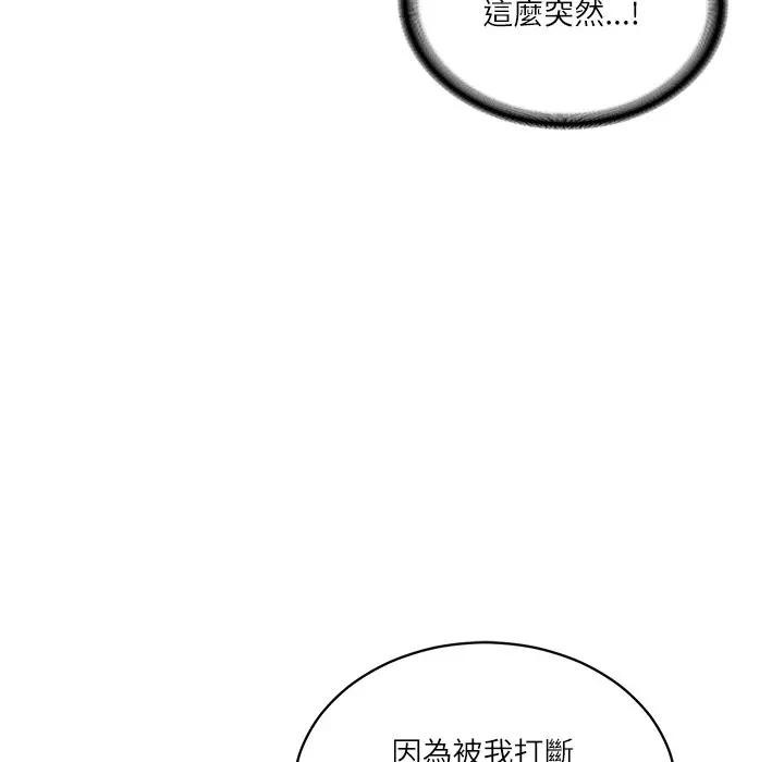第64话-财阀家的女婿-Homan,Pa（第7张）