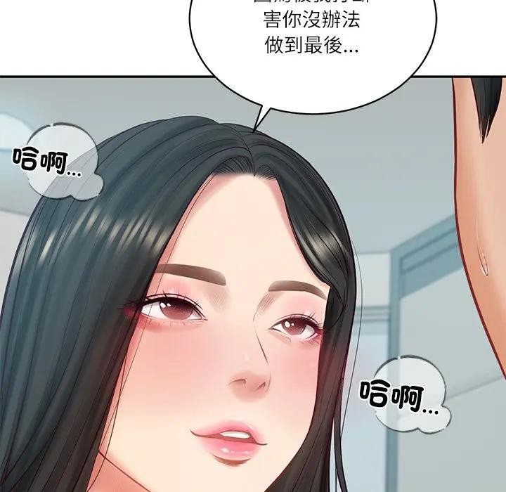 第64话-财阀家的女婿-Homan,Pa（第8张）