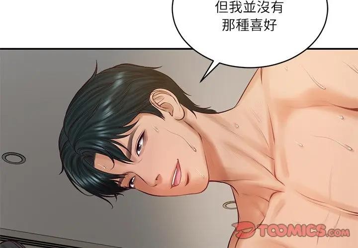 第65话-财阀家的女婿-Homan,Pa（第4张）