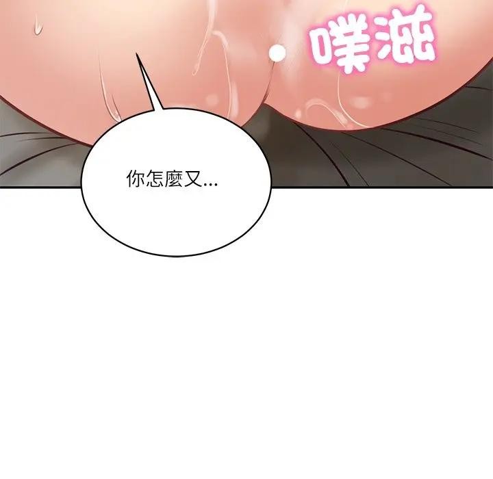 第65话-财阀家的女婿-Homan,Pa（第9张）