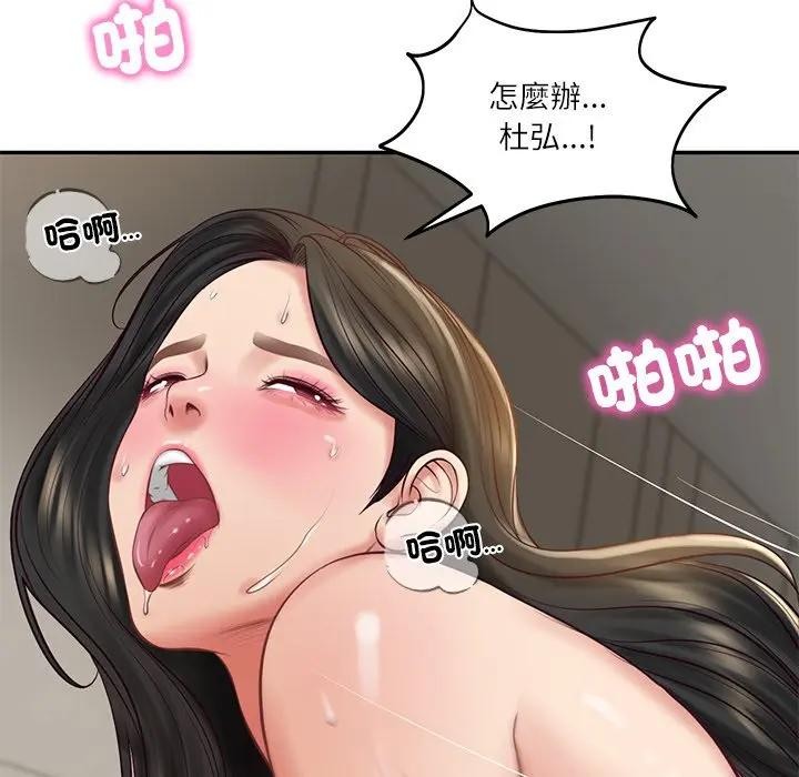 第65话-财阀家的女婿-Homan,Pa（第20张）