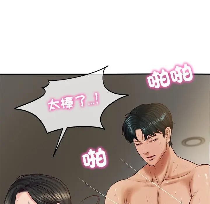 第65话-财阀家的女婿-Homan,Pa（第22张）