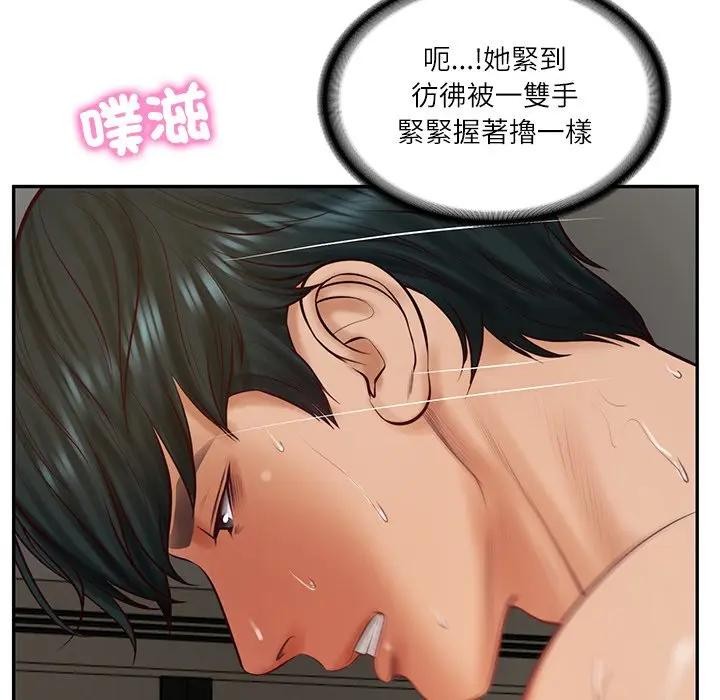 第65话-财阀家的女婿-Homan,Pa（第25张）