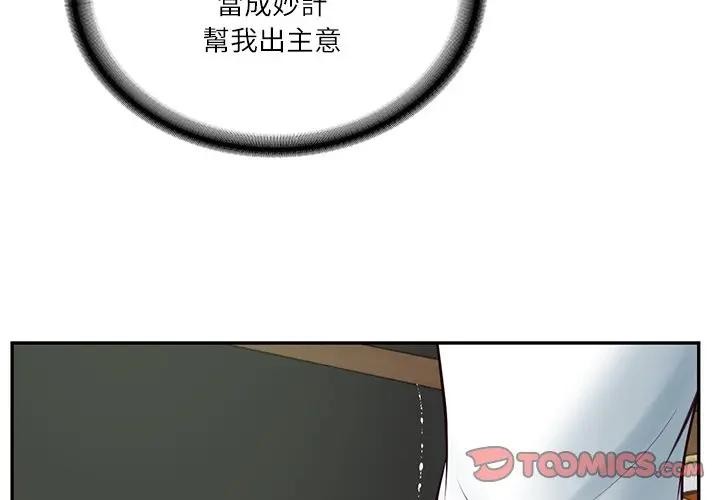 第66话-财阀家的女婿-Homan,Pa（第3张）