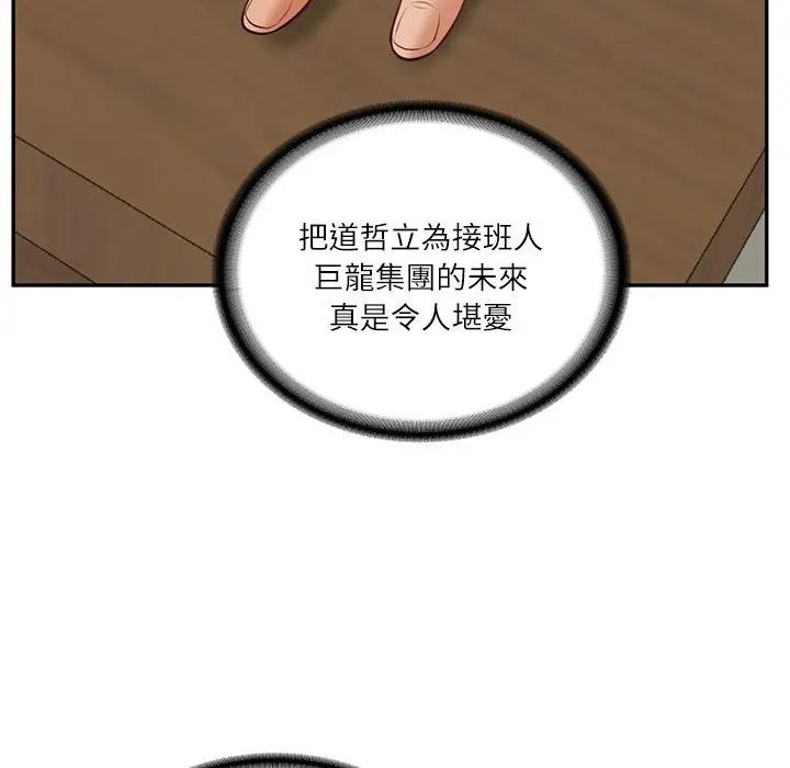 第66话-财阀家的女婿-Homan,Pa（第5张）