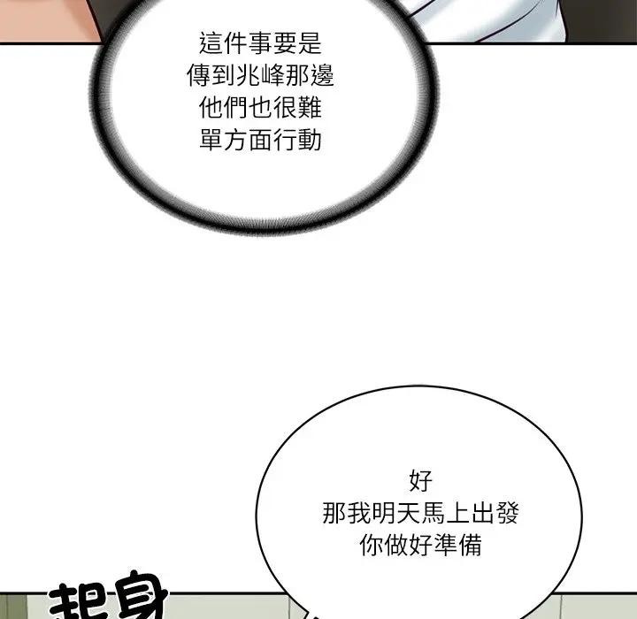 第66话-财阀家的女婿-Homan,Pa（第8张）