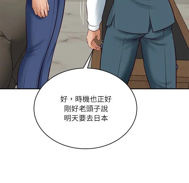 第66话-财阀家的女婿-Homan,Pa（第10张）