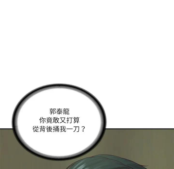 第66话-财阀家的女婿-Homan,Pa（第11张）