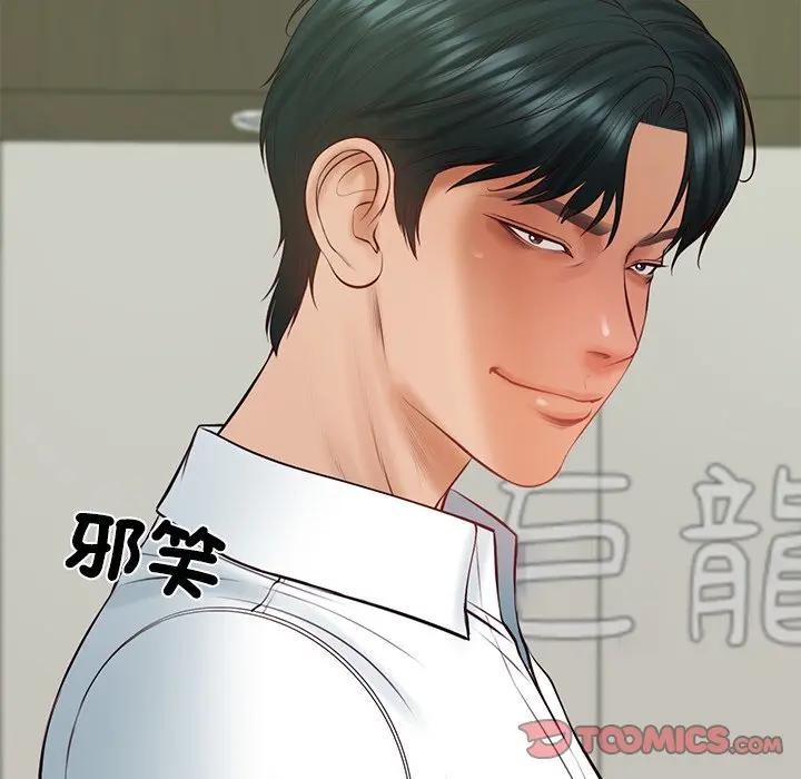 第66话-财阀家的女婿-Homan,Pa（第12张）