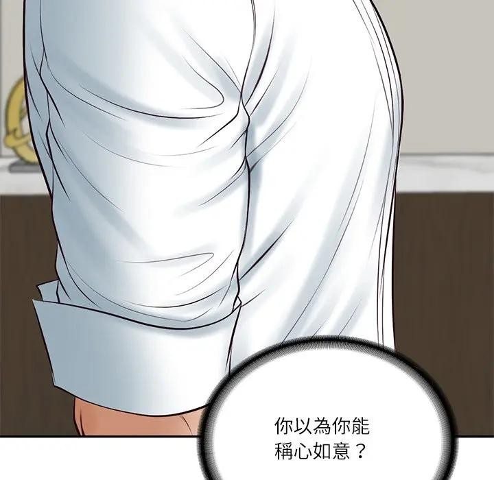 第66话-财阀家的女婿-Homan,Pa（第13张）