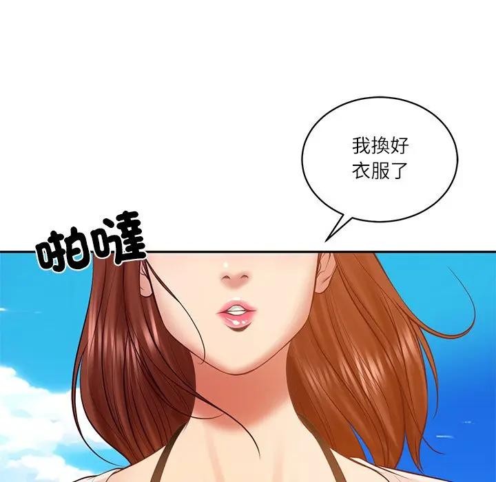 第66话-财阀家的女婿-Homan,Pa（第20张）