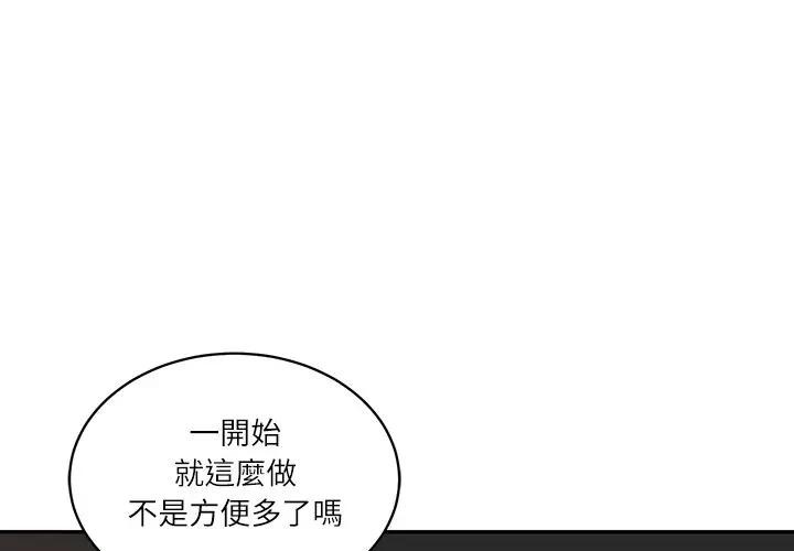 第67话-财阀家的女婿-Homan,Pa（第1张）