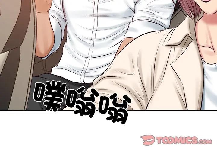 第67话-财阀家的女婿-Homan,Pa（第3张）
