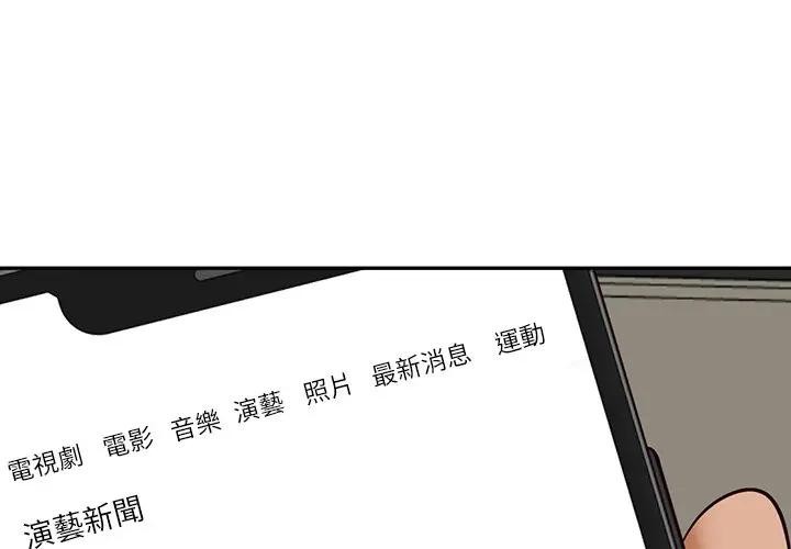 第67话-财阀家的女婿-Homan,Pa（第4张）