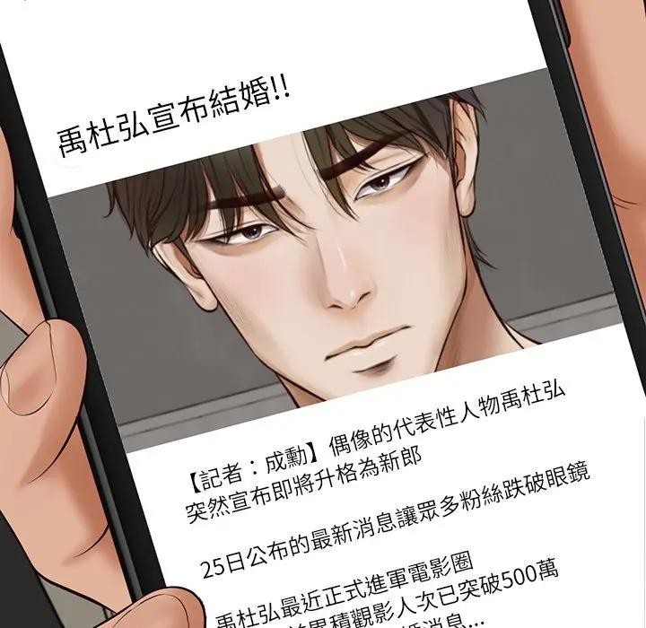 第67话-财阀家的女婿-Homan,Pa（第5张）