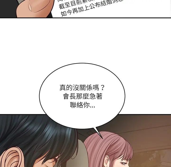第67话-财阀家的女婿-Homan,Pa（第6张）