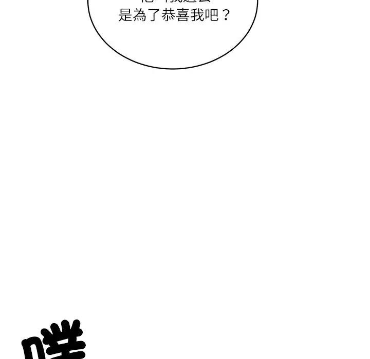 第67话-财阀家的女婿-Homan,Pa（第8张）