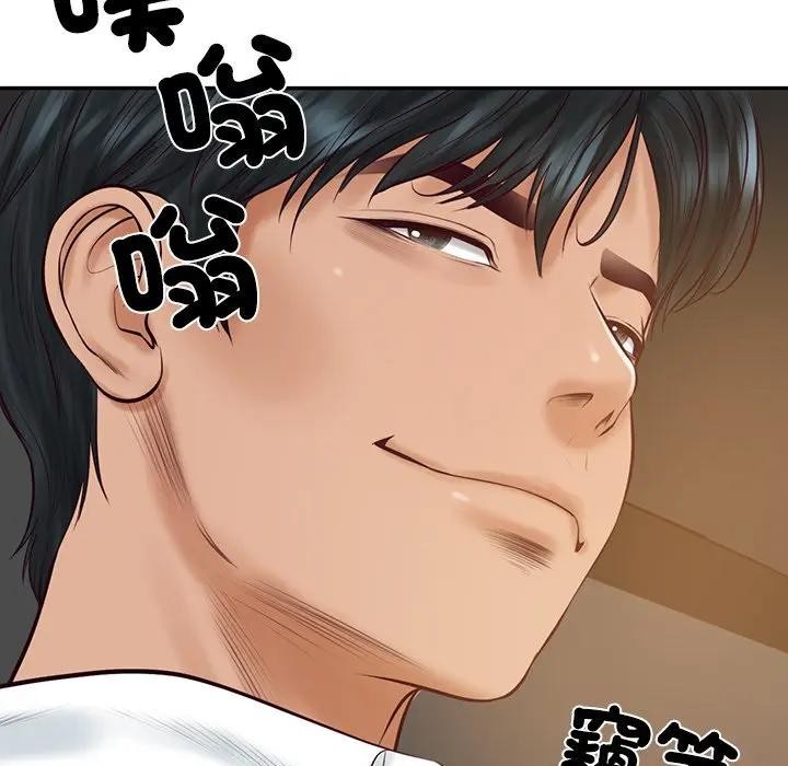 第67话-财阀家的女婿-Homan,Pa（第9张）