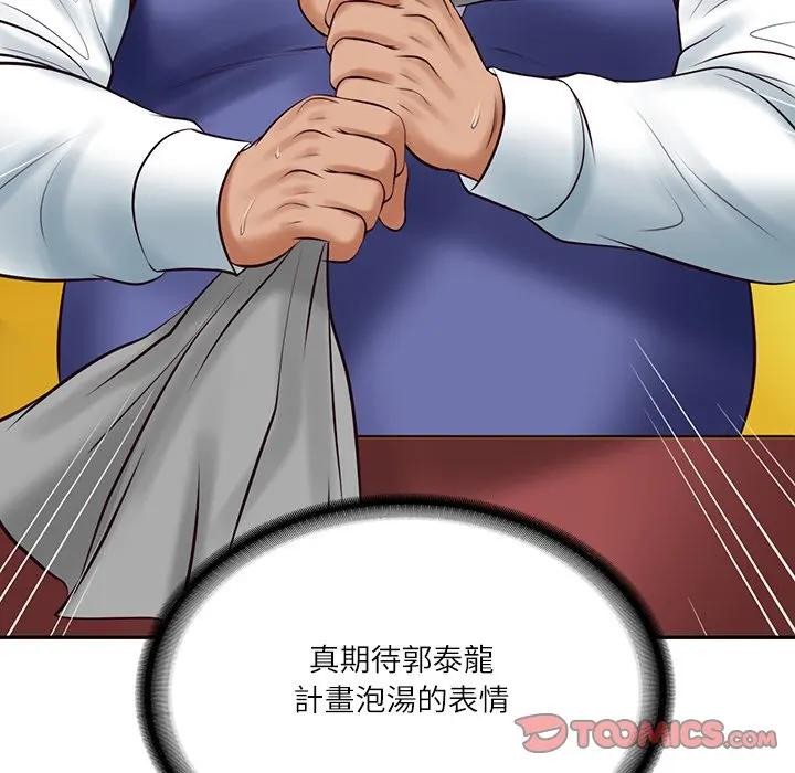 第67话-财阀家的女婿-Homan,Pa（第12张）