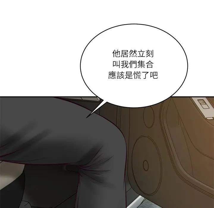 第67话-财阀家的女婿-Homan,Pa（第18张）