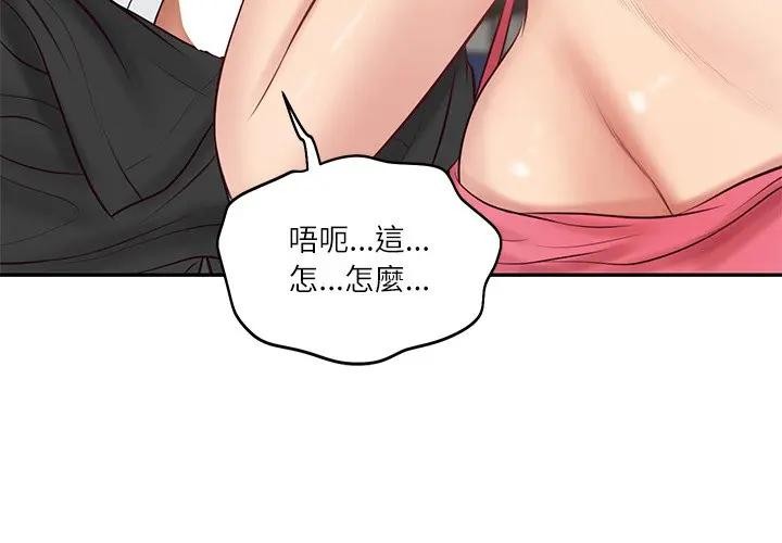 第68话-财阀家的女婿-Homan,Pa（第4张）