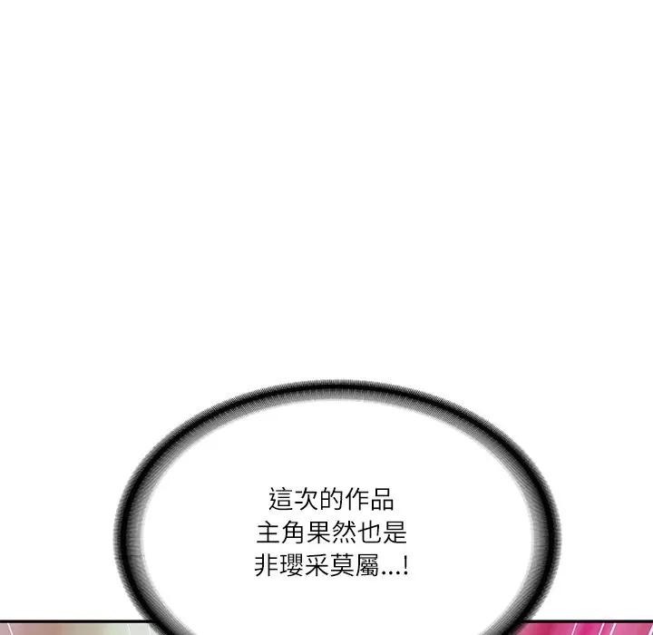 第68话-财阀家的女婿-Homan,Pa（第15张）