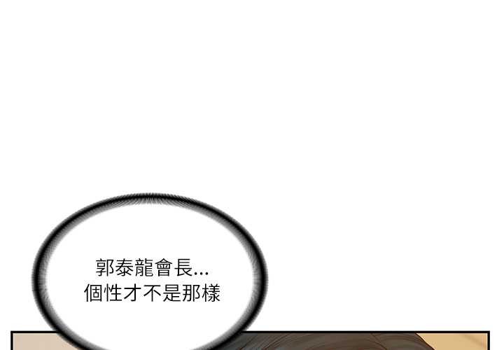 第69话-财阀家的女婿-Homan,Pa（第1张）