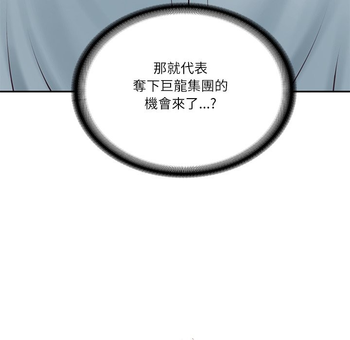 第69话-财阀家的女婿-Homan,Pa（第9张）
