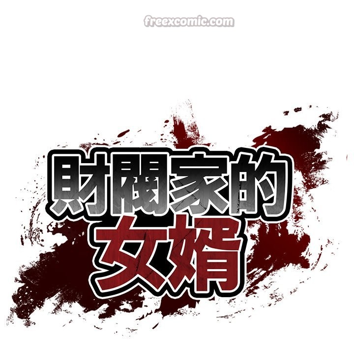 第70话-财阀家的女婿-Homan,Pa（第14张）