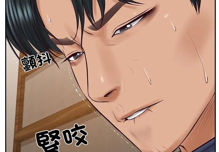 第71话-财阀家的女婿-Homan,Pa（第2张）