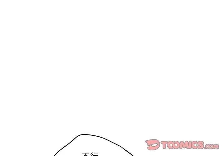 第71话-财阀家的女婿-Homan,Pa（第4张）
